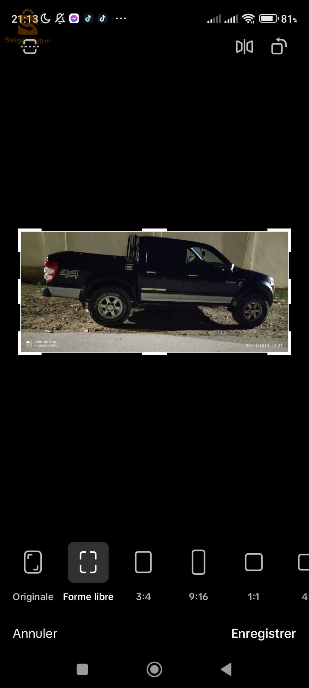 غريت وول 2014 16 الجزائر