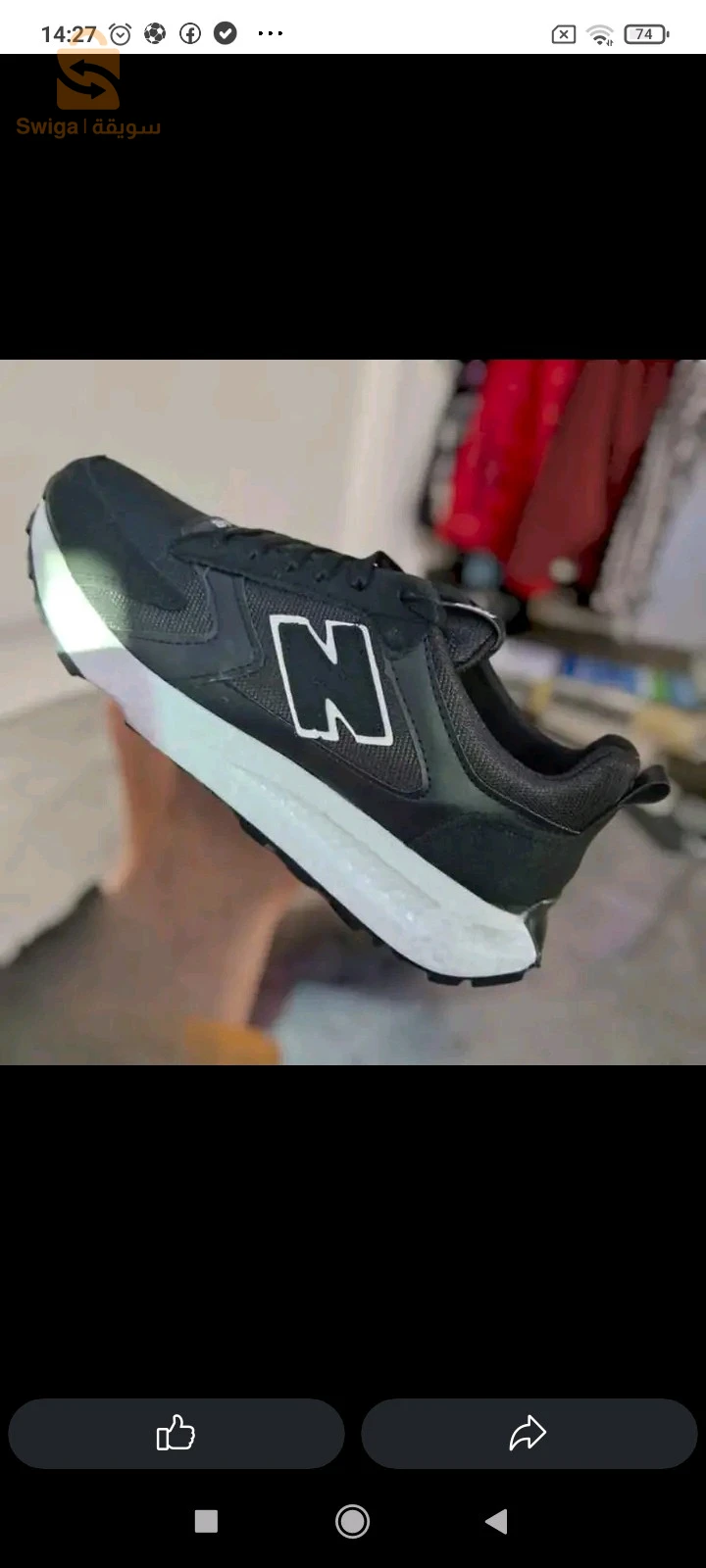 حذاء
