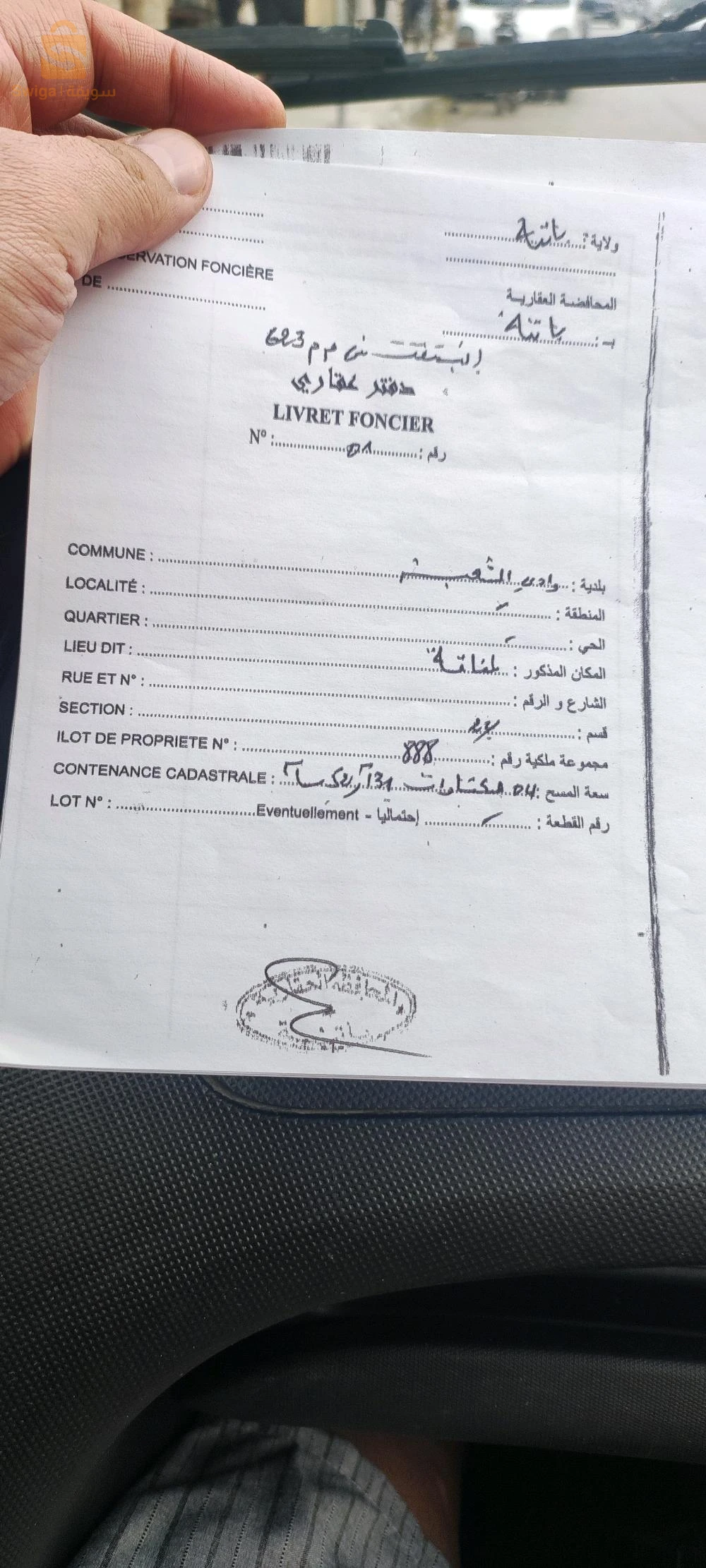 اراضي للبناء
