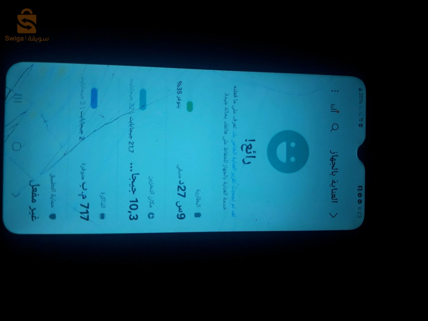 هتف يستحق اشراء سامسونج A04e