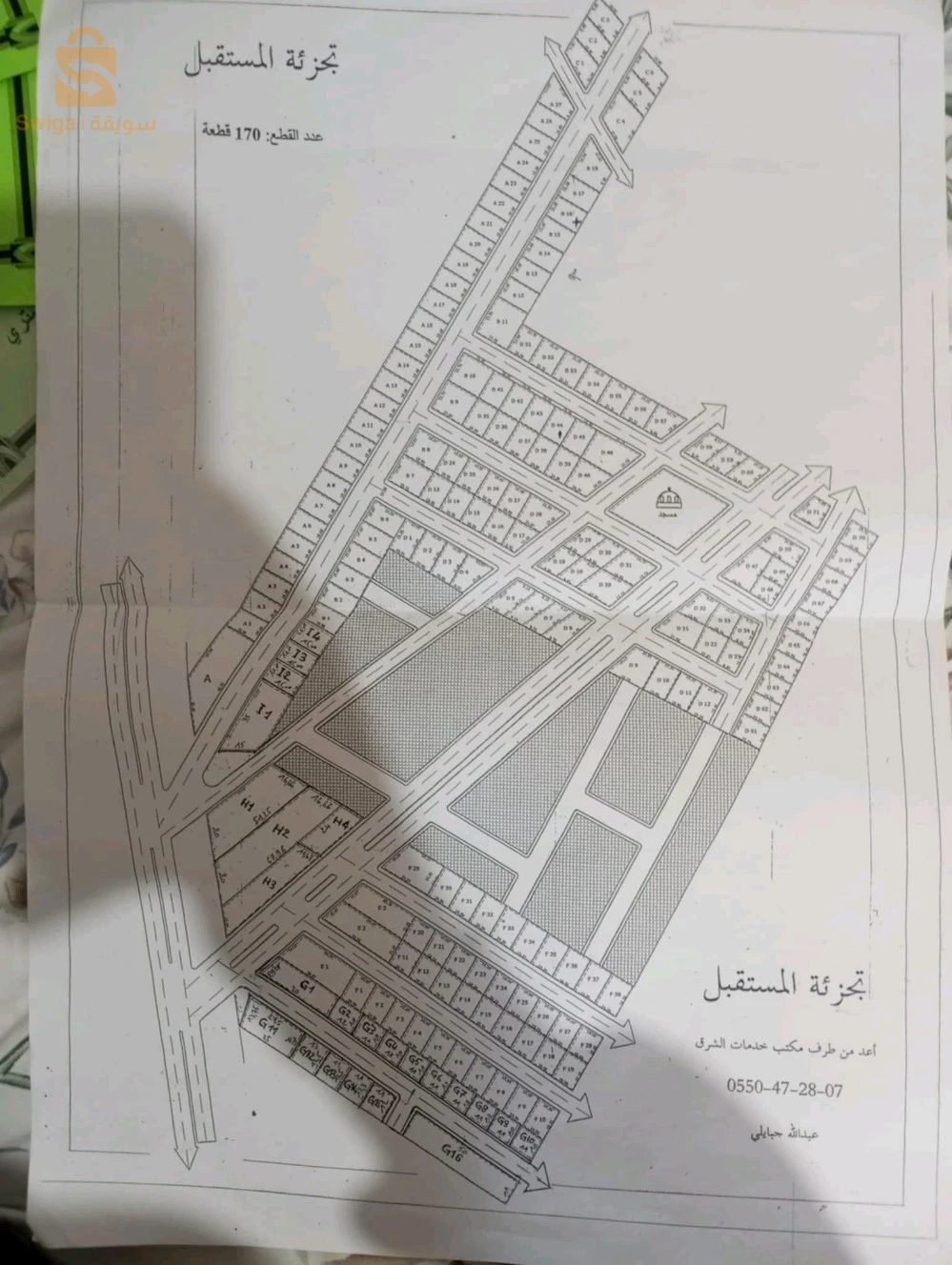 للبيع بسرعة