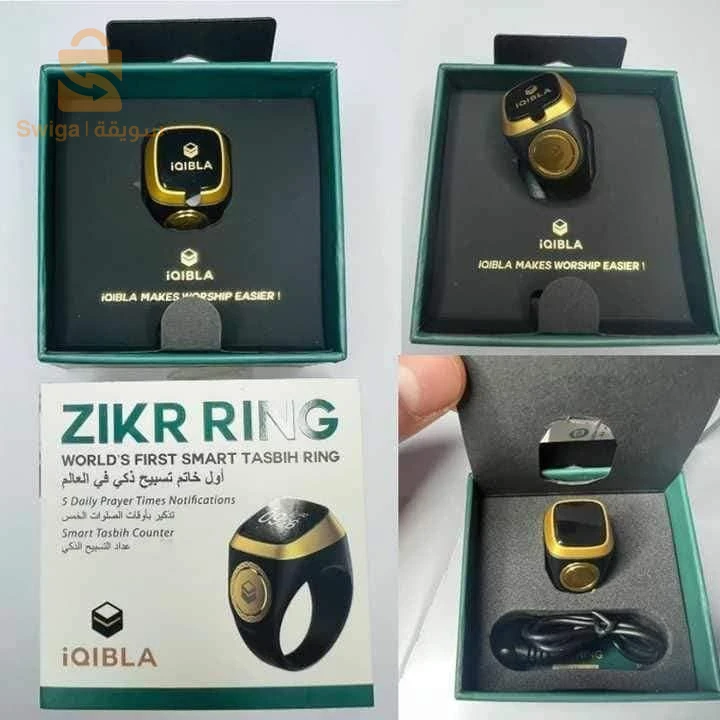 خاتم التسبيح الالكتروني الذكي IQIBLA يساعدك على التسبيح والتذكر بطريقة عملية وبسيطة -Zikr Ring Tasbih Counter