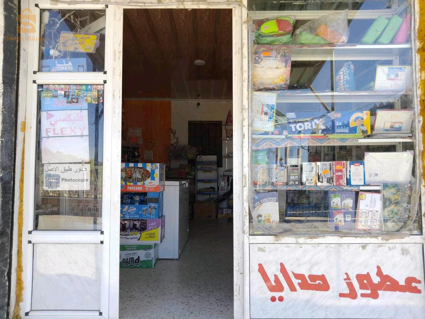 مكتبة
