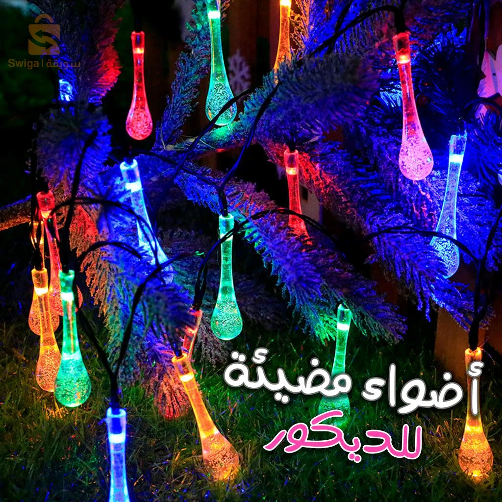 سلسلة اضواء للديكور .رمضان مبارك✨