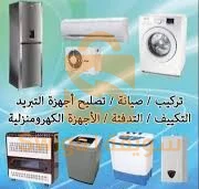 تركيب جهاز التبريد فقط
