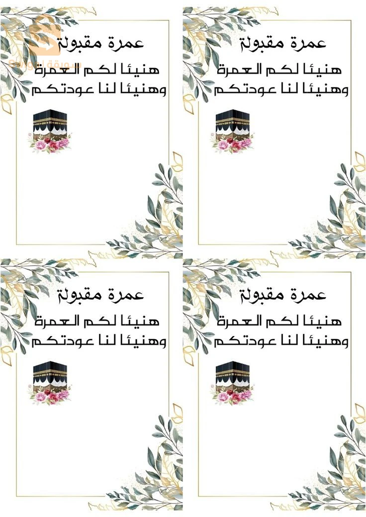 ملصقات و مغلفات