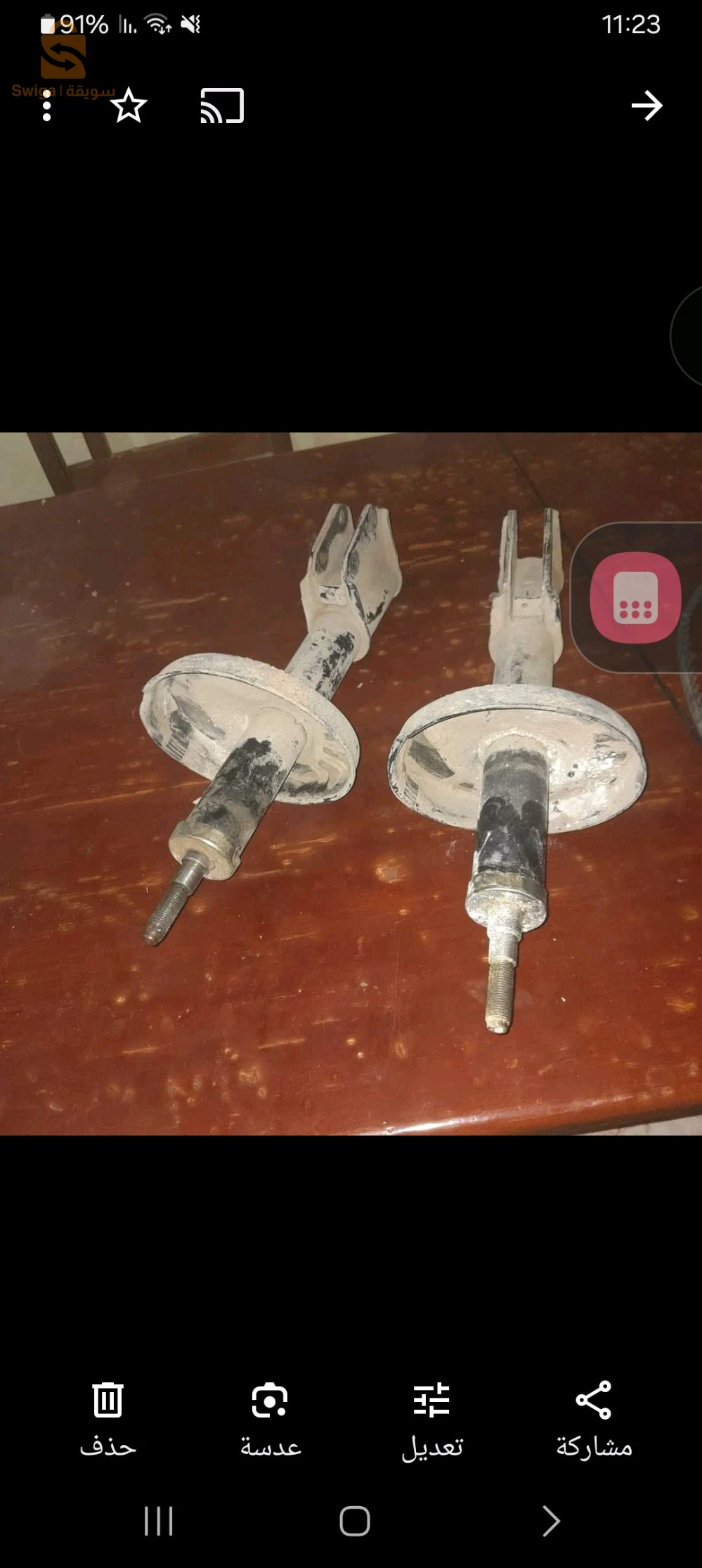 مارتيسورات سيمبول اونسيا