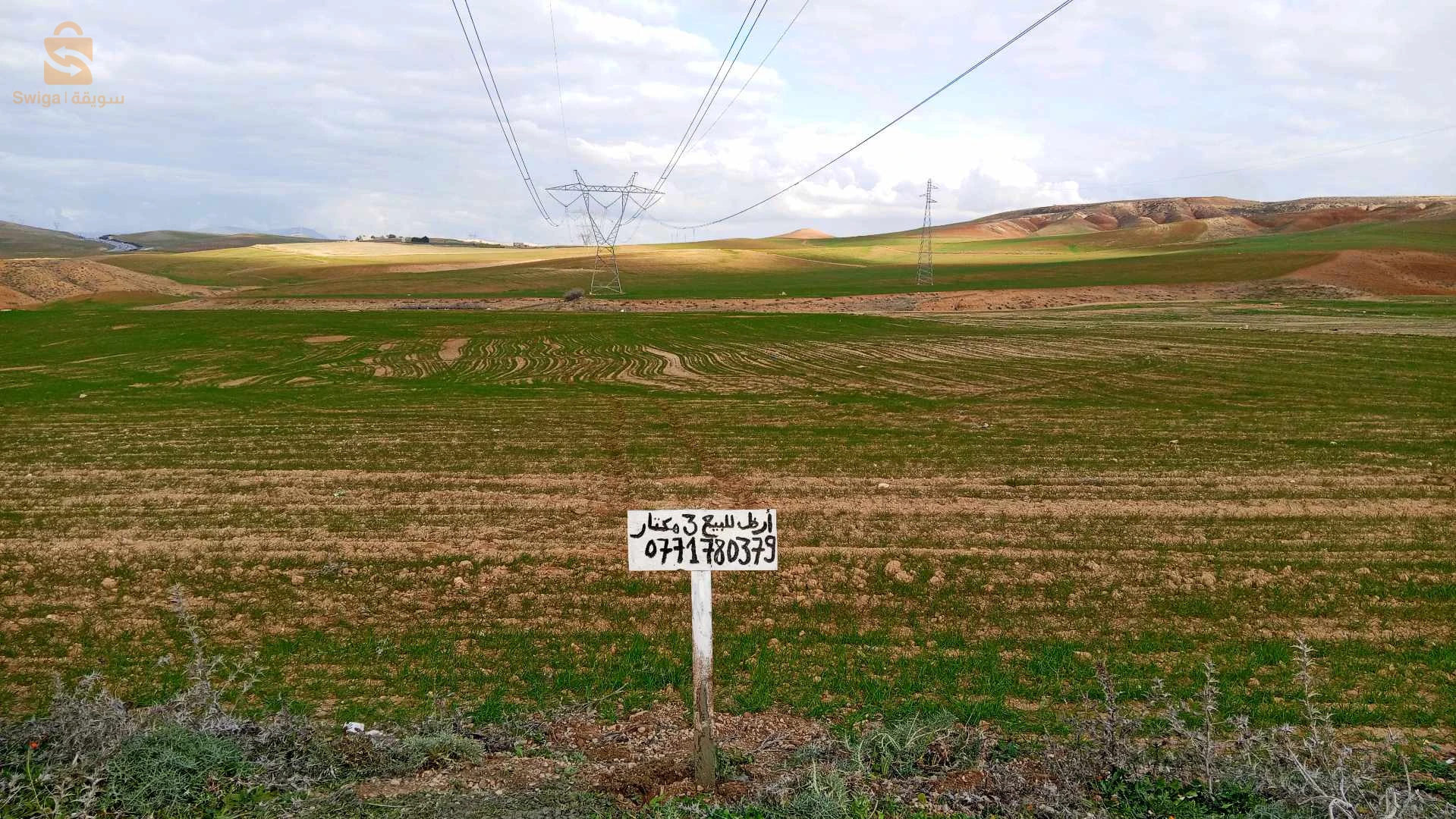 ارض للبيع 0771780379