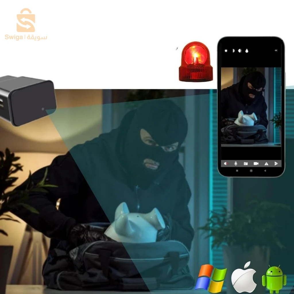 Caméra Chargeur WiFi Camouflée – كاميرا خفية واي فاي على شكل شاحن