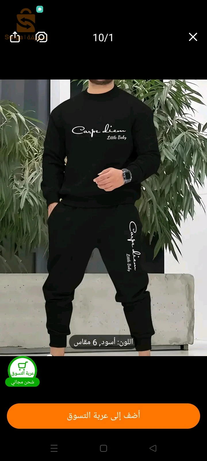 ملابس رجالية