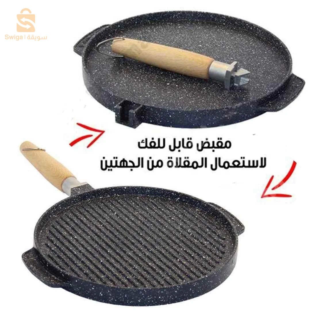 Plaque de grill double face