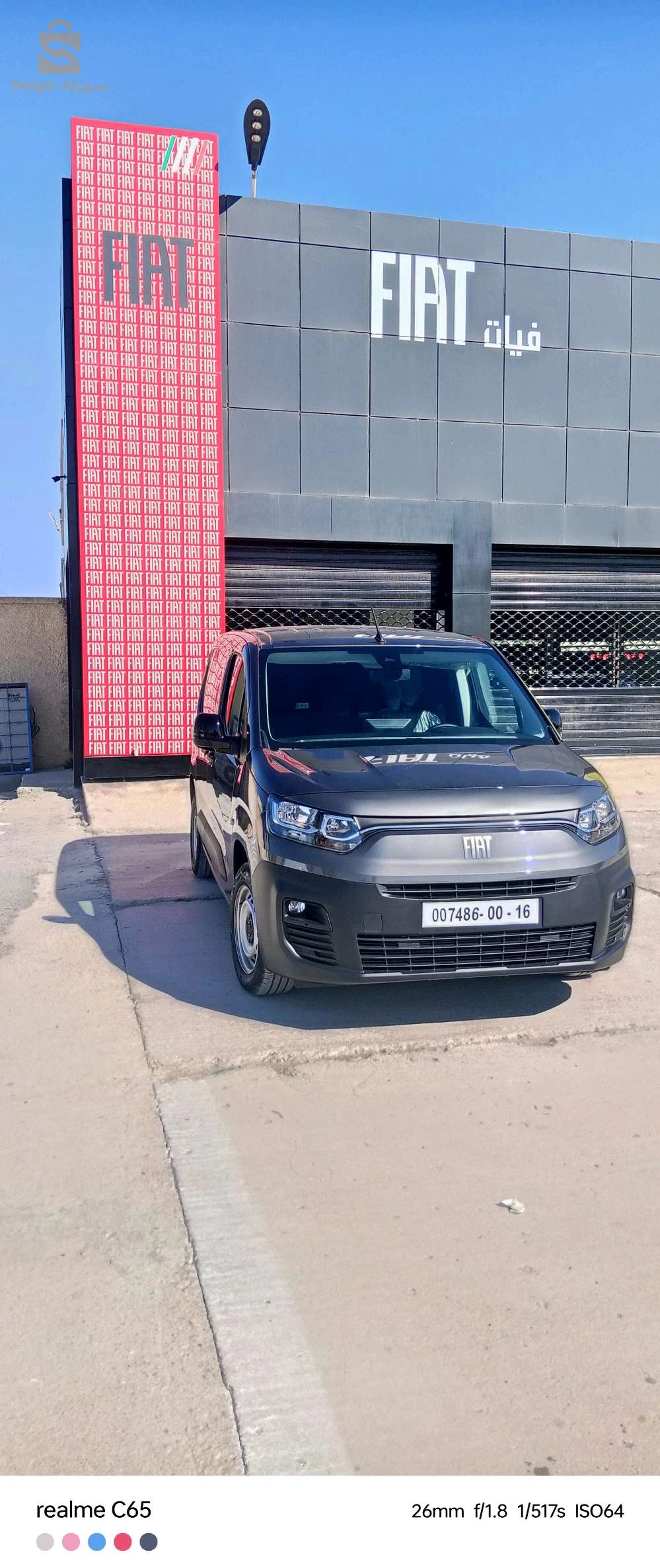 فيات Doblo 2023 4 ام البواقي