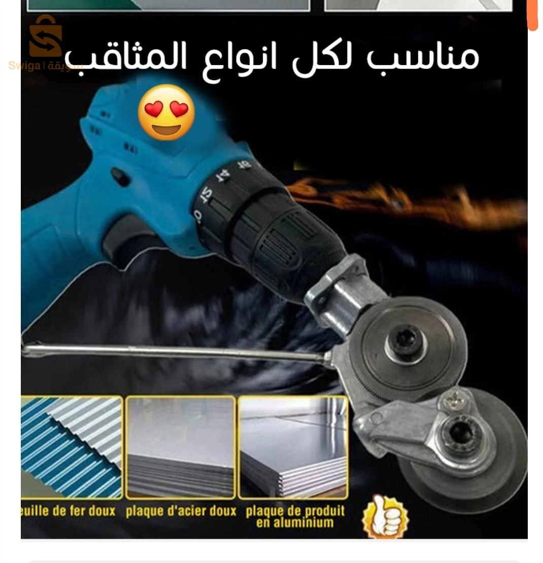 قاطع الحديد
