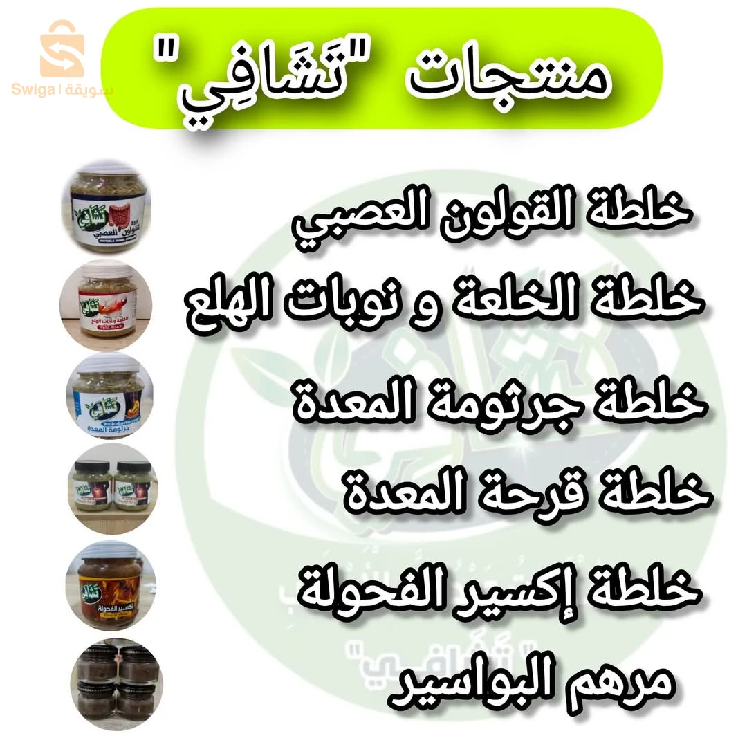 خلطة إكسير الفحولة للمتزوجين 
خلطة القولون العصبي