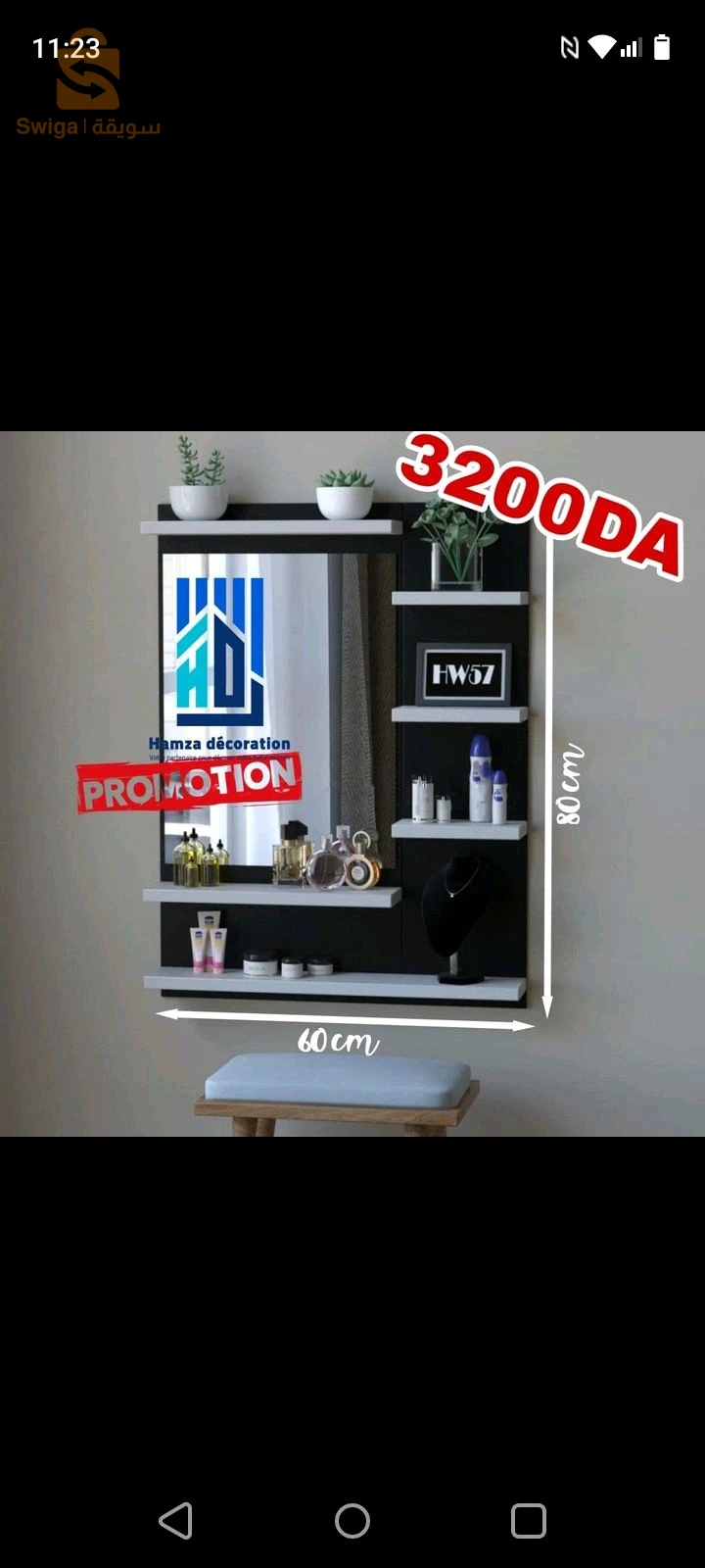 مرآة