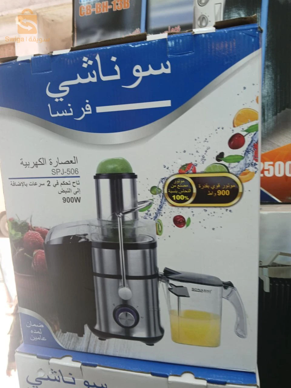 🔥 عصارة الفواكه سوناشي 900W –