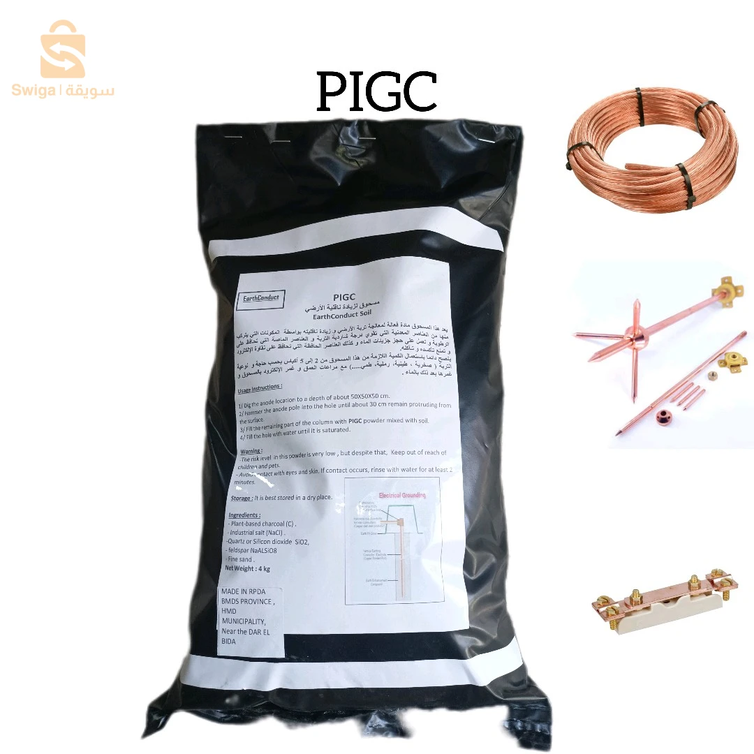 بودرة زيادة ناقلية الأرضي PIGC