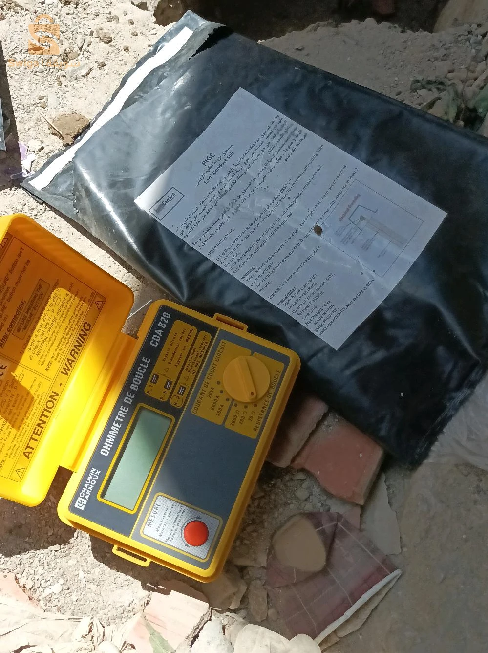 بودرة زيادة ناقلية الأرضي PIGC
