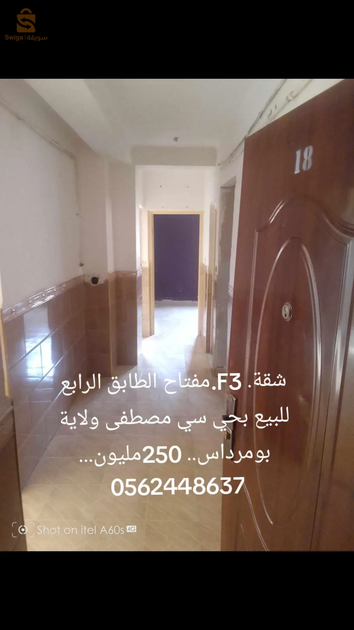 متوفر شقة صوصيال الطابق الرابع بحي سي مصطفى ولاية بومرداس.. 0662832173
