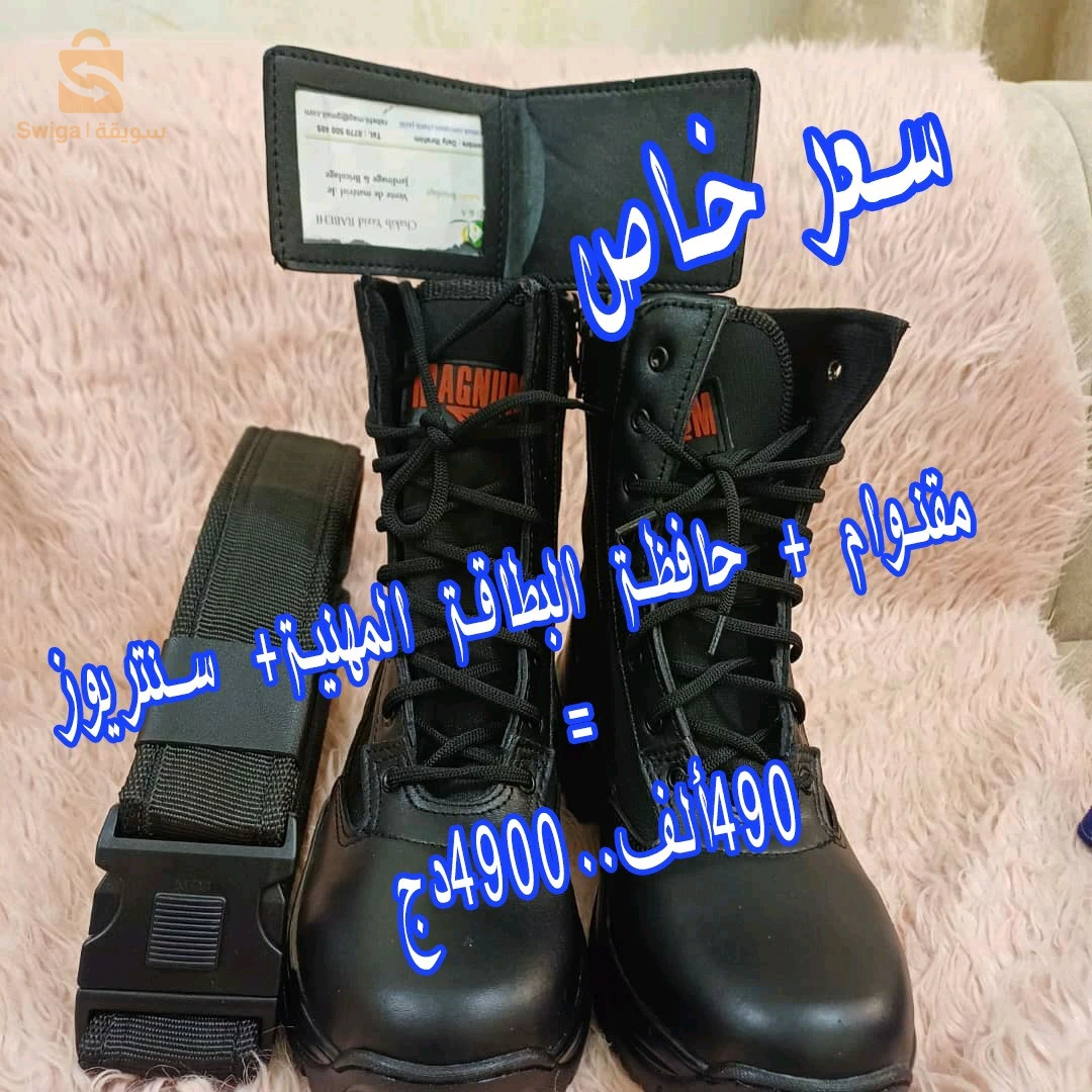Magnum boots 1 en algeria
� متوفر الآن بمقاسات من 39 إلى 45