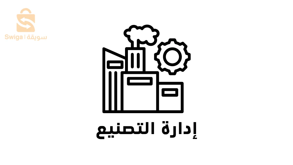 Logiciel de gestion production distribution