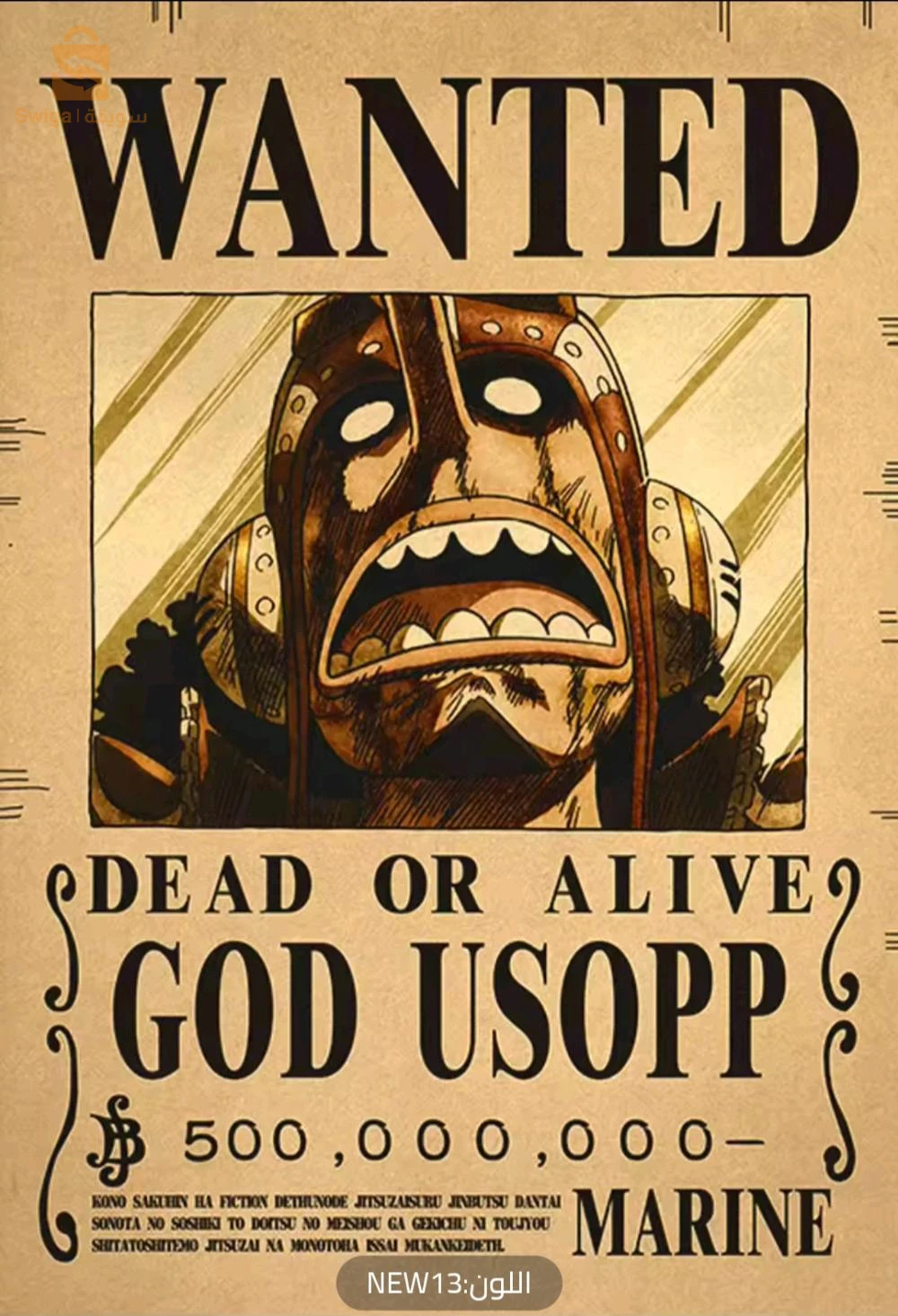 ملصقات جدارية one piece