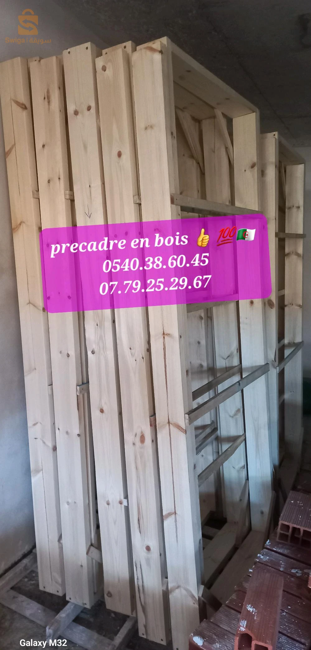 precadres en bois algerie