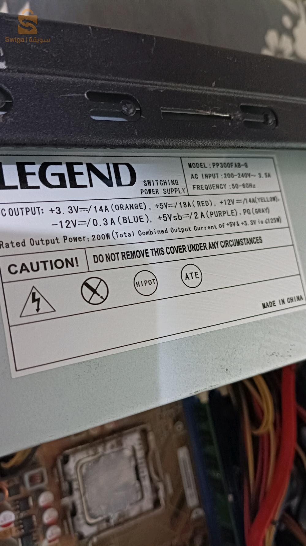 boite alimentation 200w