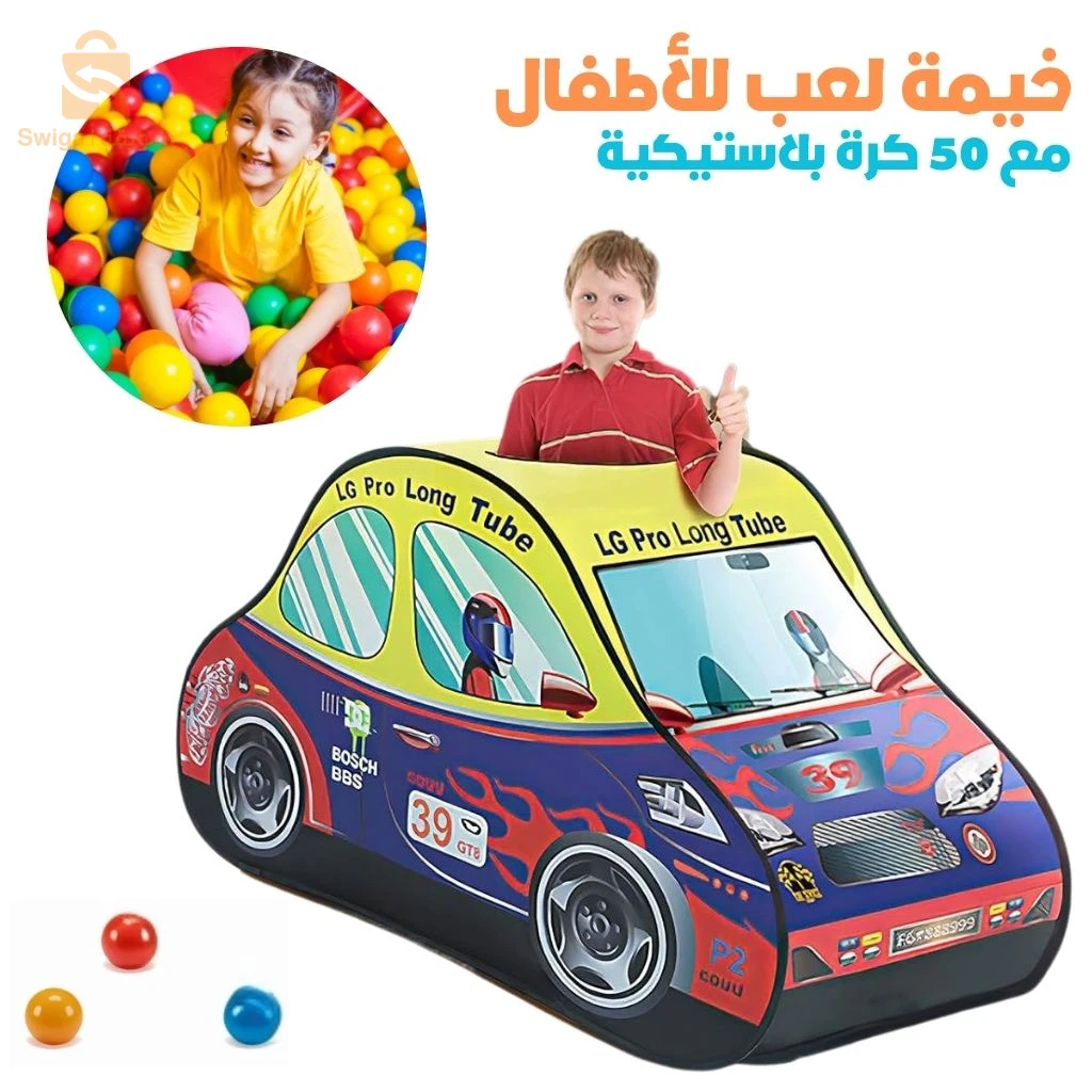 Tente de Jeu Voiture de Course Pop-Up pour Enfants – خيمة لعب سيارة سباق للأطفال مع 50 كرة بلاستيكية