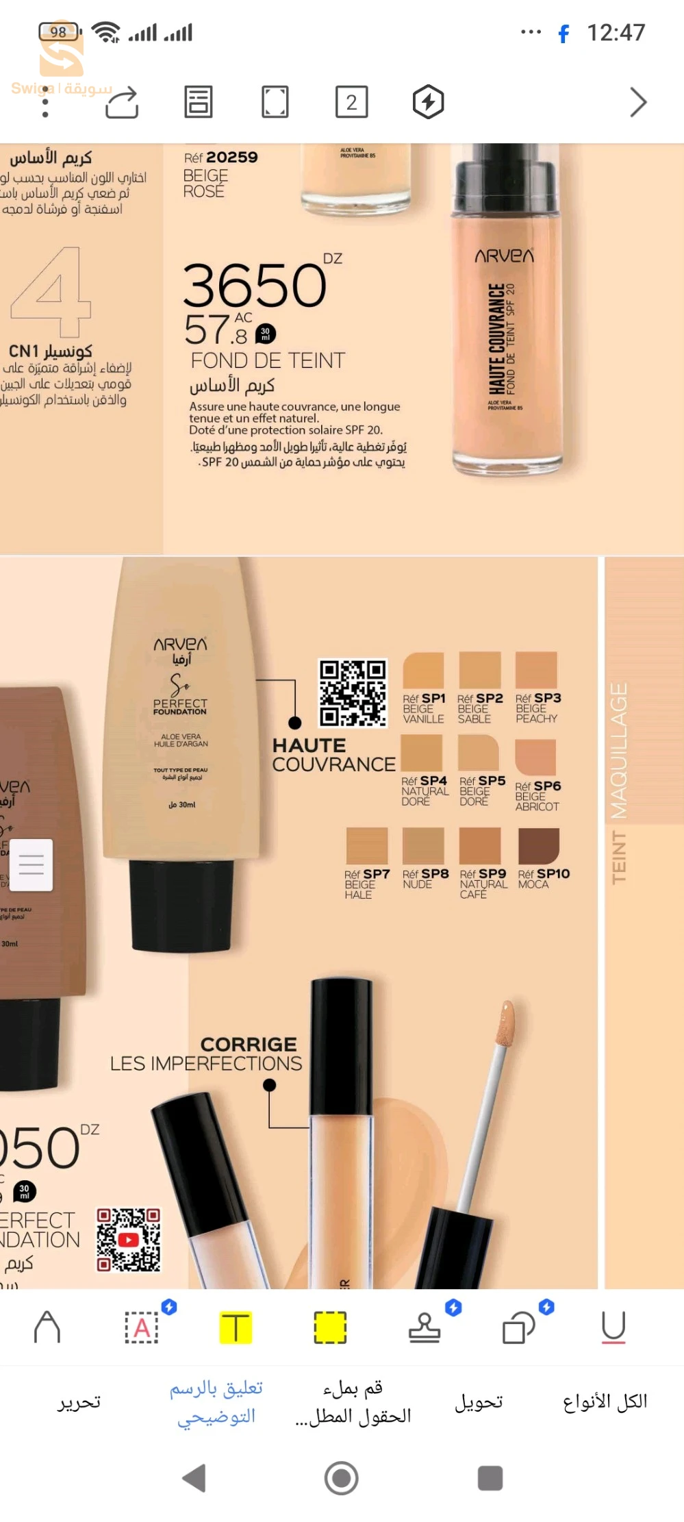 فرصة عمل (وهران ) 
من يحتاج عمل يتواصل معنا  نحدد له موعد مقابل عمل.     الأماكن محدودة 💯✅ لي مهتم او مهتمة تواصل معي