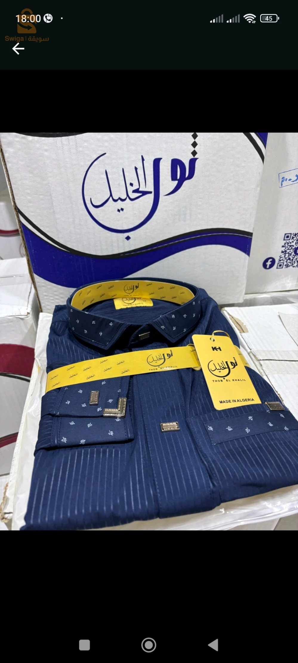 قميص مخطط
