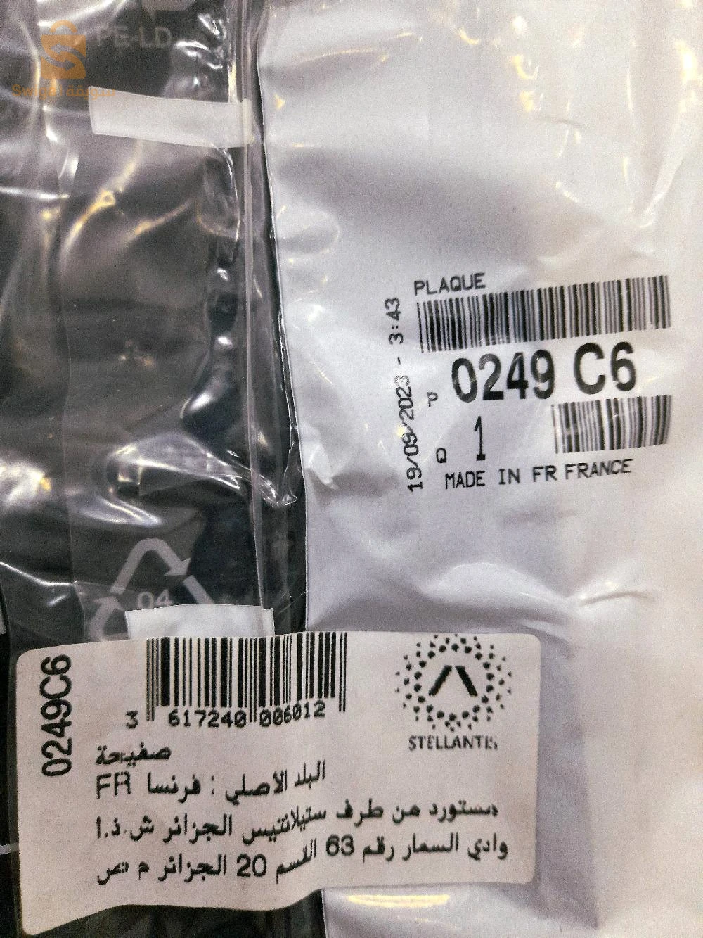 Joints caches culbuteurs pour 1.6 vti 115 ch (Peugeot 301 , Citrœn C elysée ) Original ✅️