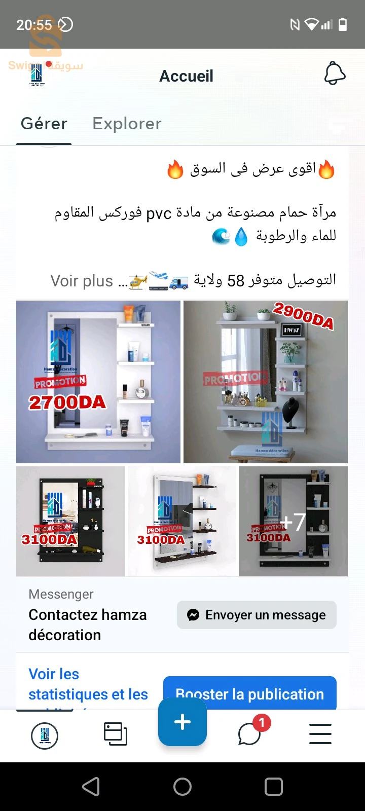 مرآة