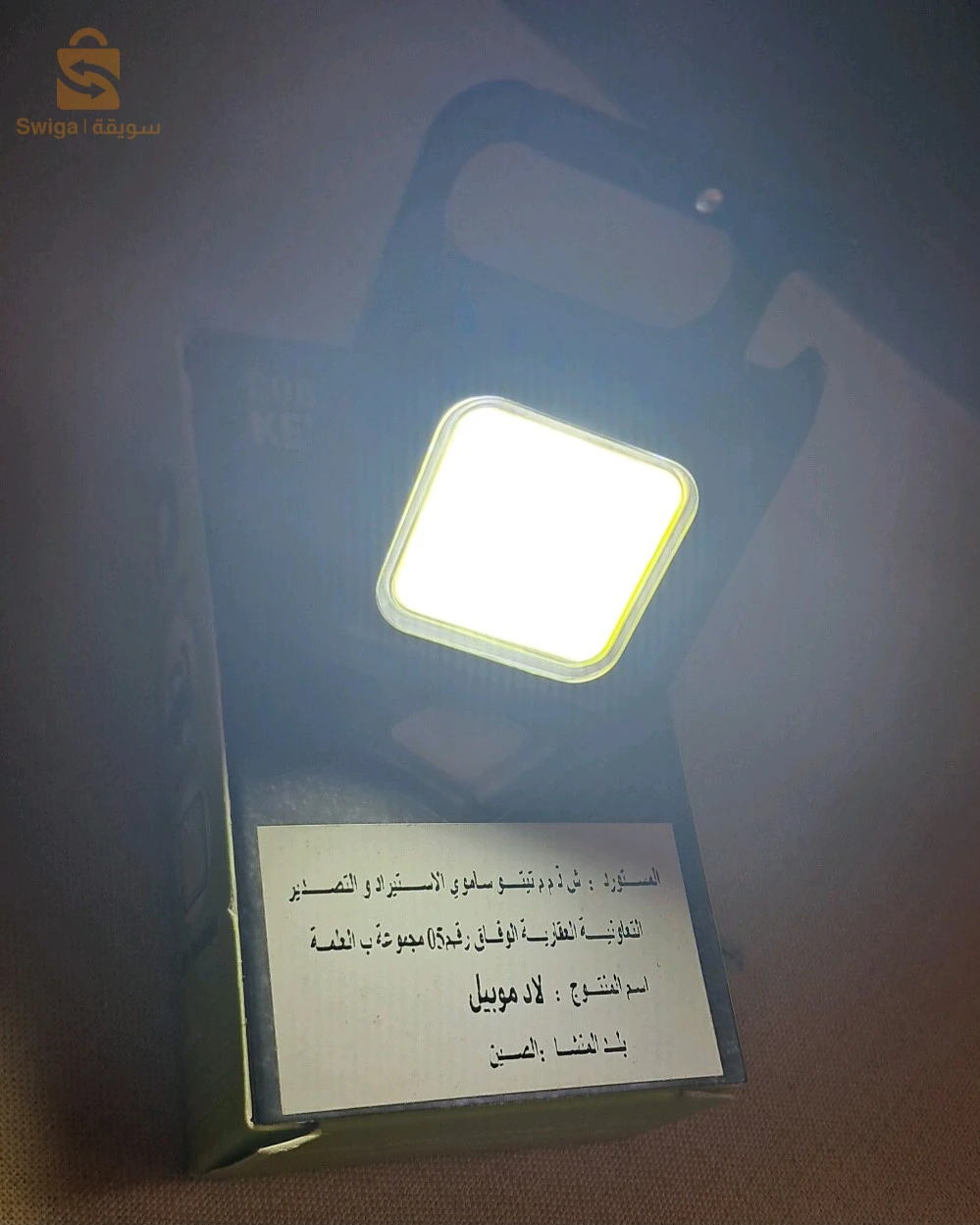 cob rechargeable