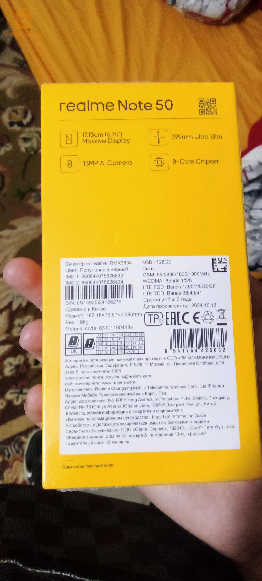 realmi not 50