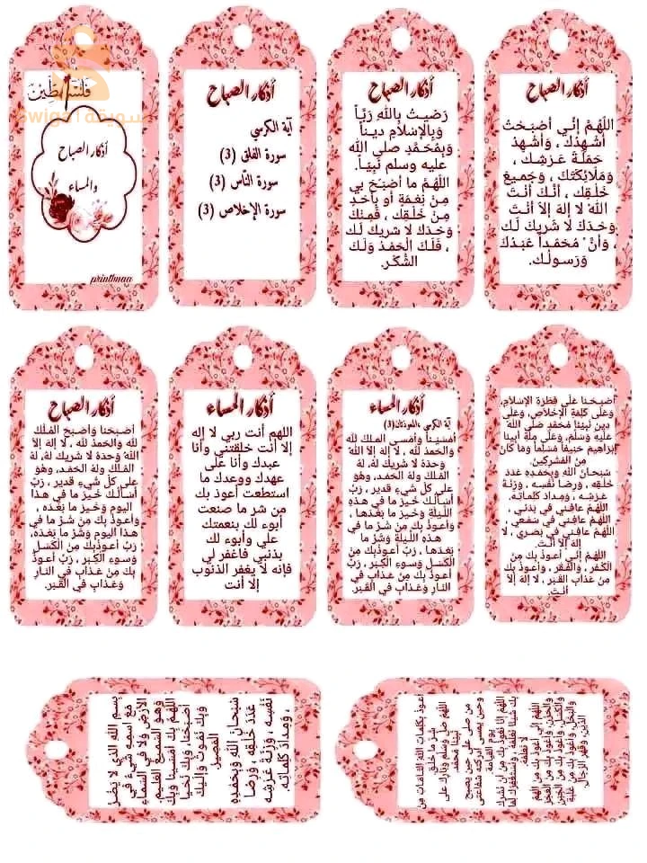 ملصقات و مغلفات