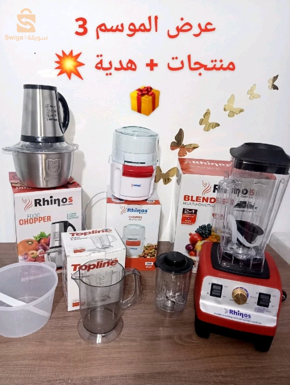 اجهزة طحن وخلط