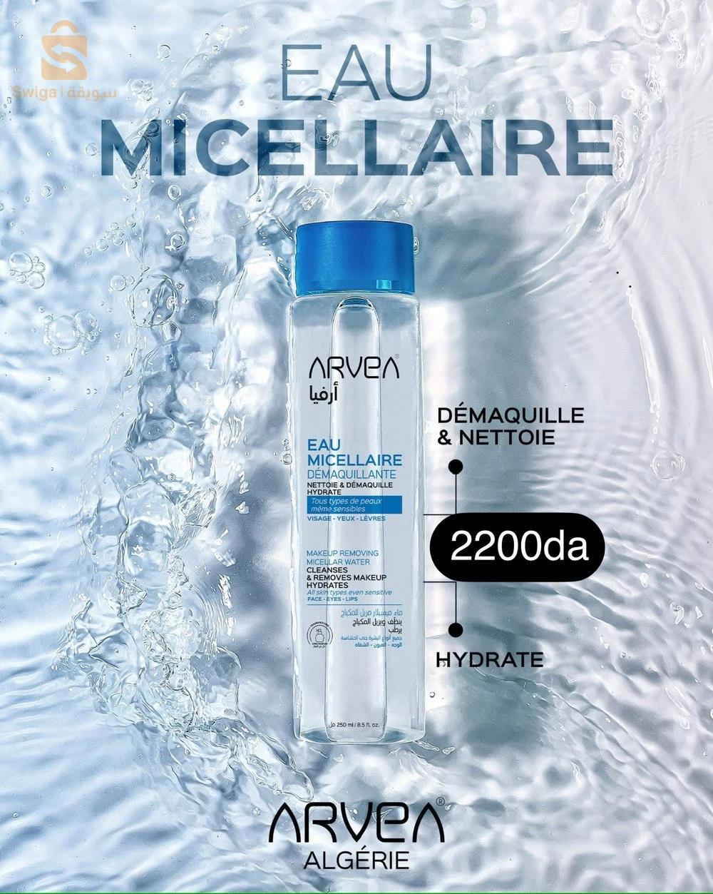 ماء ميسيلار