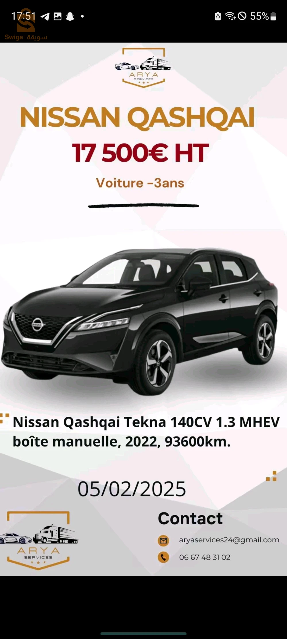 نيسان Qashqai 2022 16 الجزائر