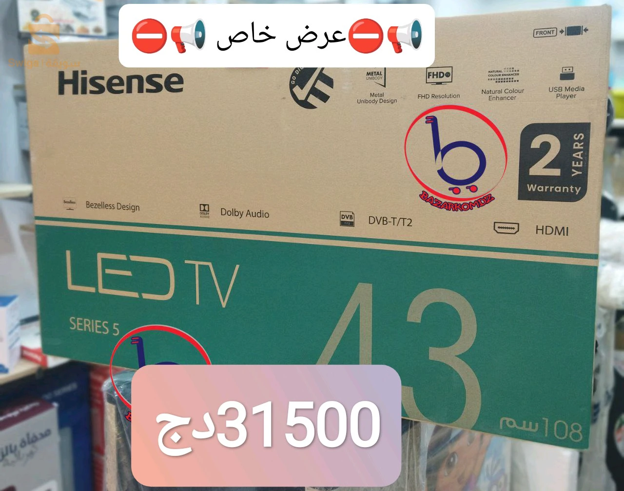 TV Hisense 43 Pouce sample démo intégré