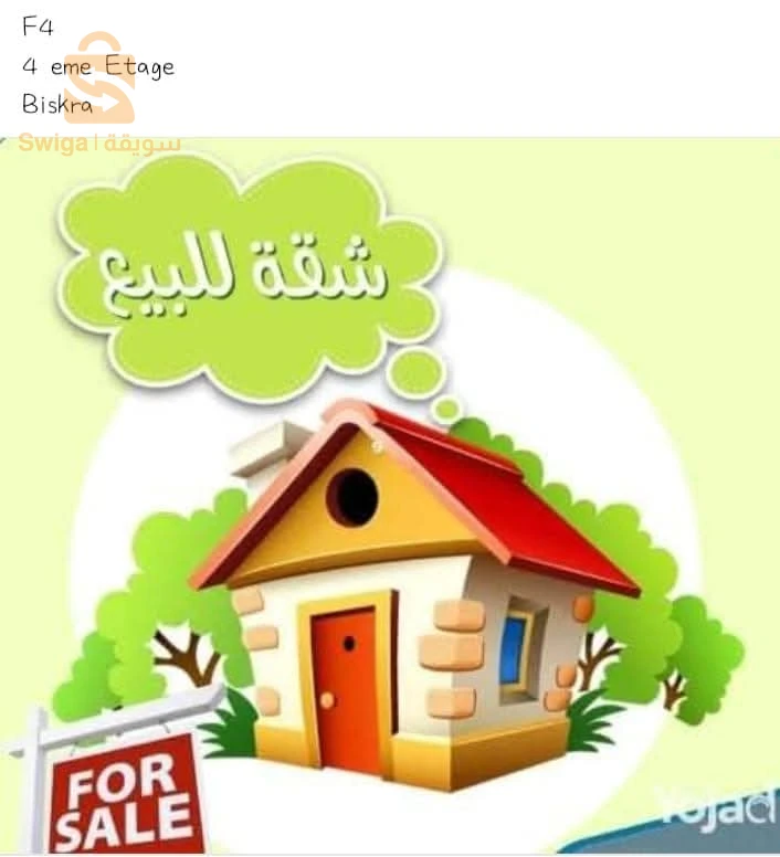 شقة 4 غرف الطابق 4 للبيع