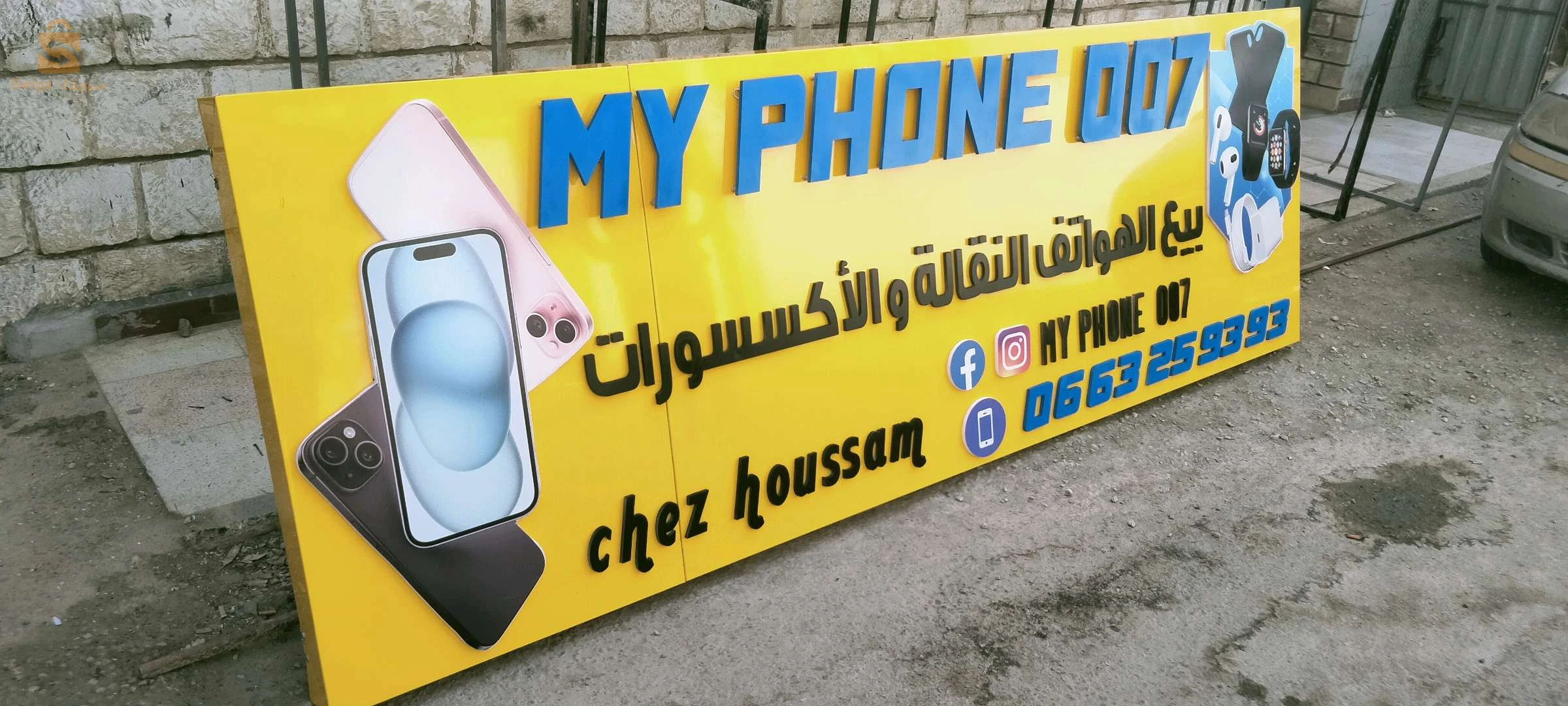 مزلة