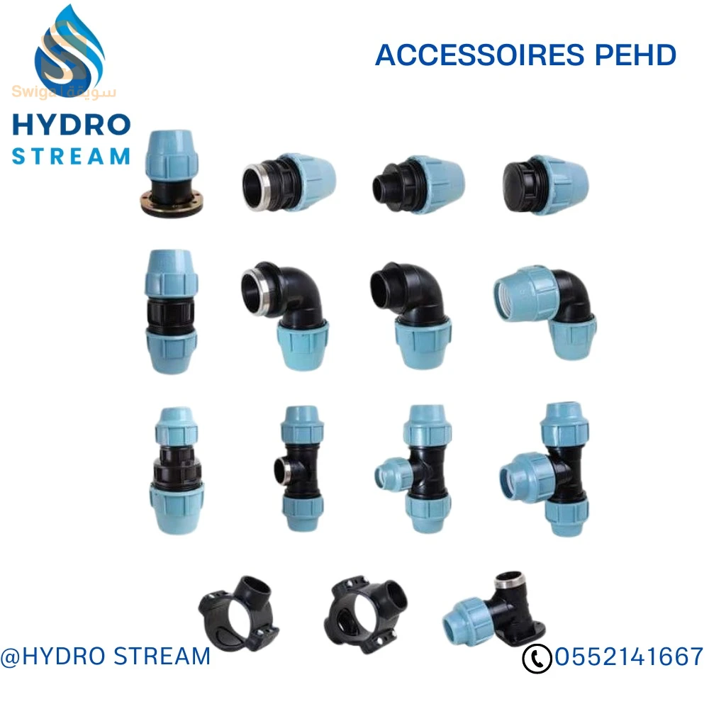 Pehd pvc accessories