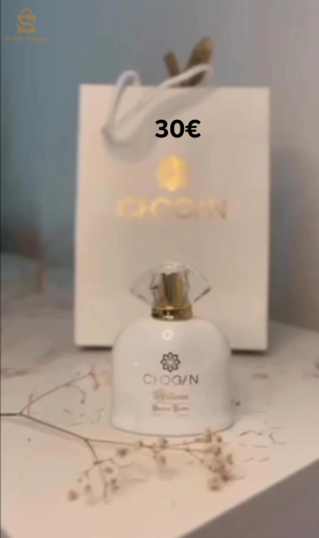 عطور أصلية