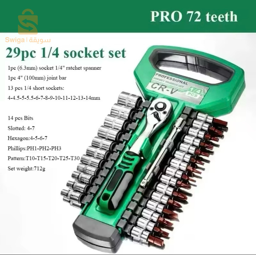 متوفر بإذن اللّٰهEnsemble d'outils de réparation de voiture, outils à main, clé, cliquet, 1/4