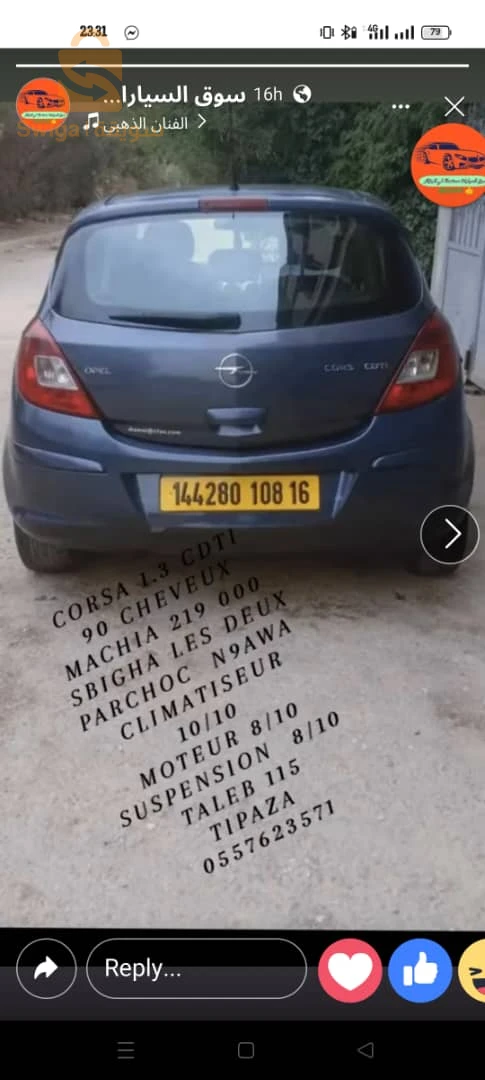 اوبل Corsa 2008 42 تيبازة