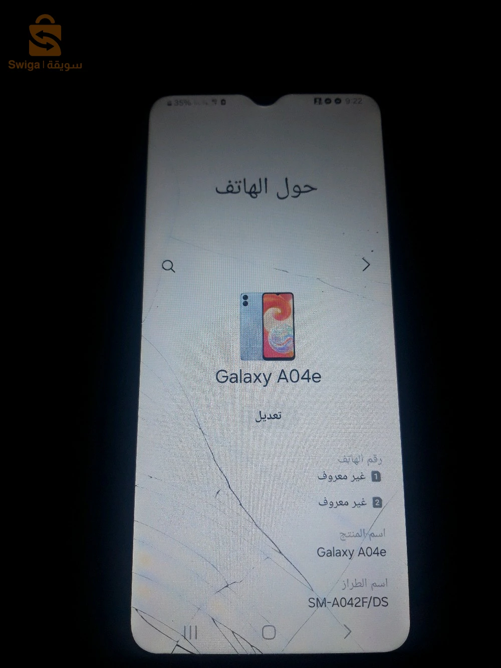هتف يستحق اشراء سامسونج A04e