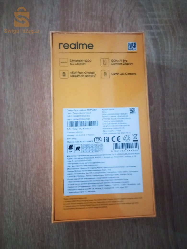 هاتف *Realme 13 5G