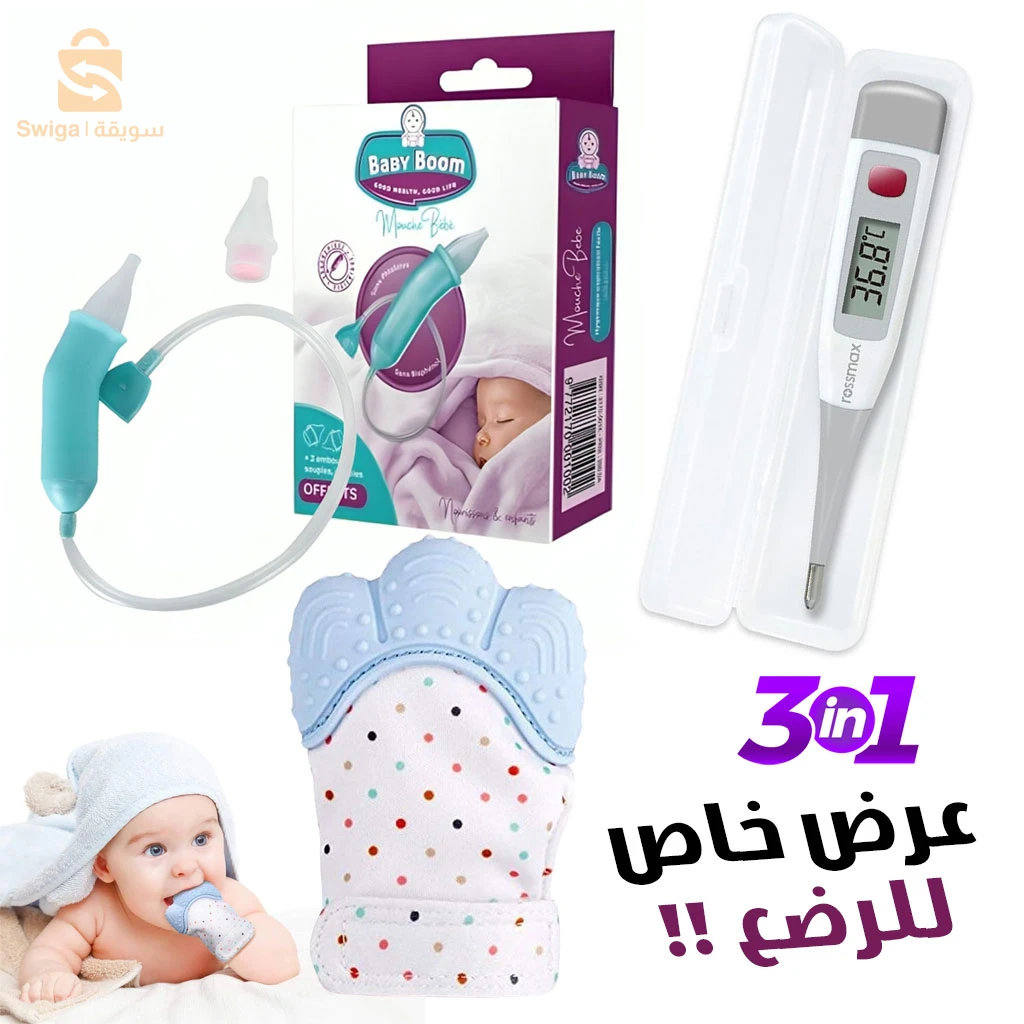 Pack pour bébé Anneau de dentition en Silicone ,Thermo-mètre et Mouche Bébé