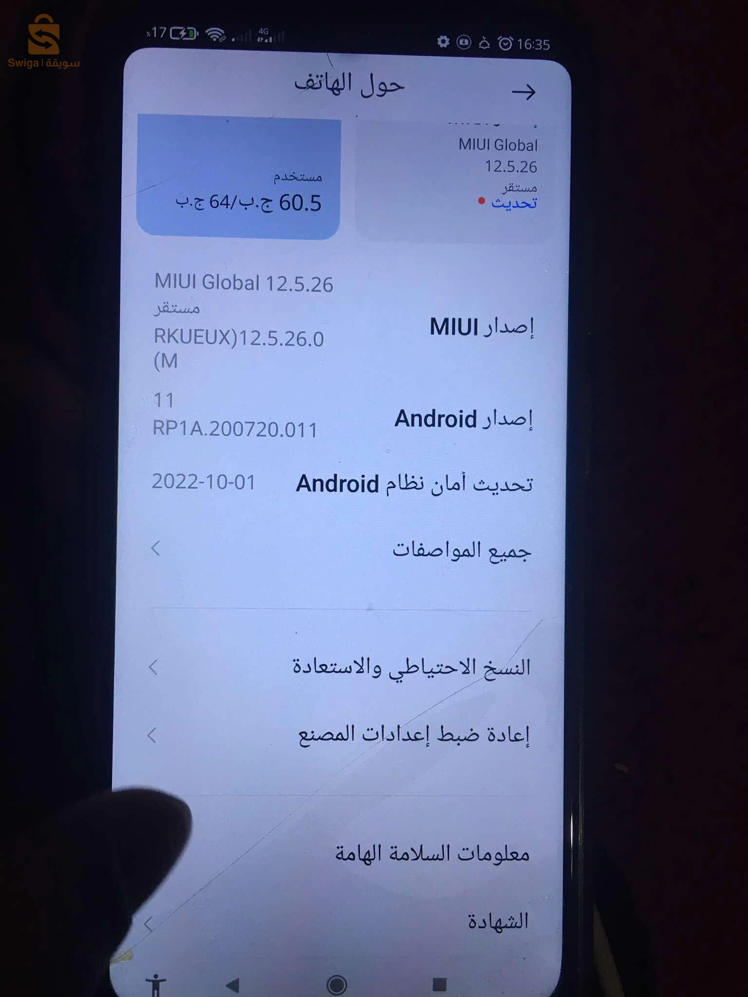 هاتف للبيع